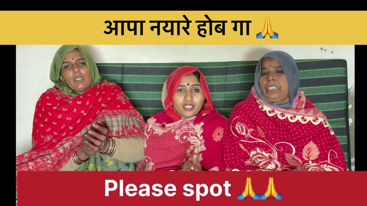 🙏 आप सभी से हाथ जोड़कर विनती | हमारा साथ दें 🙏