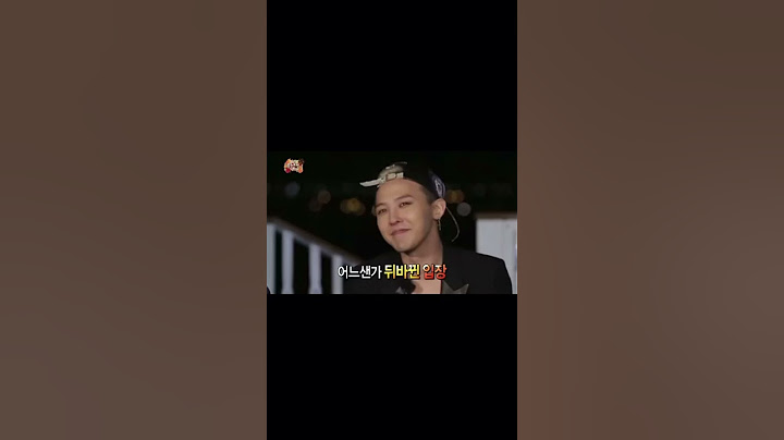[형용돈죵] 결국 MAMA에서 정형돈 언급한 지디 GD