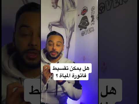 توضيح هام من المياه الوطنية بشأن تقسيط المبالغ المستحقة اكسبلور السعودية