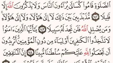 القرآن الكريم - ماهر المعيقلي - صفحة 101