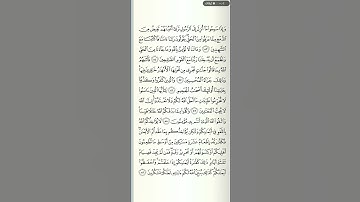 إقرأ الآن سورة المائدة رقم الصفحة 122