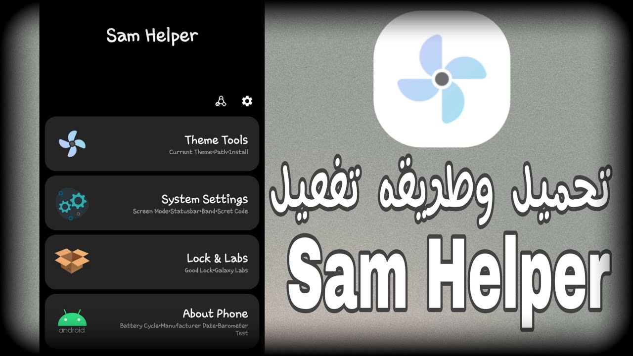 Sam Helper 2.7 is here - Pimp Up your Samsung Galaxy Phone! 