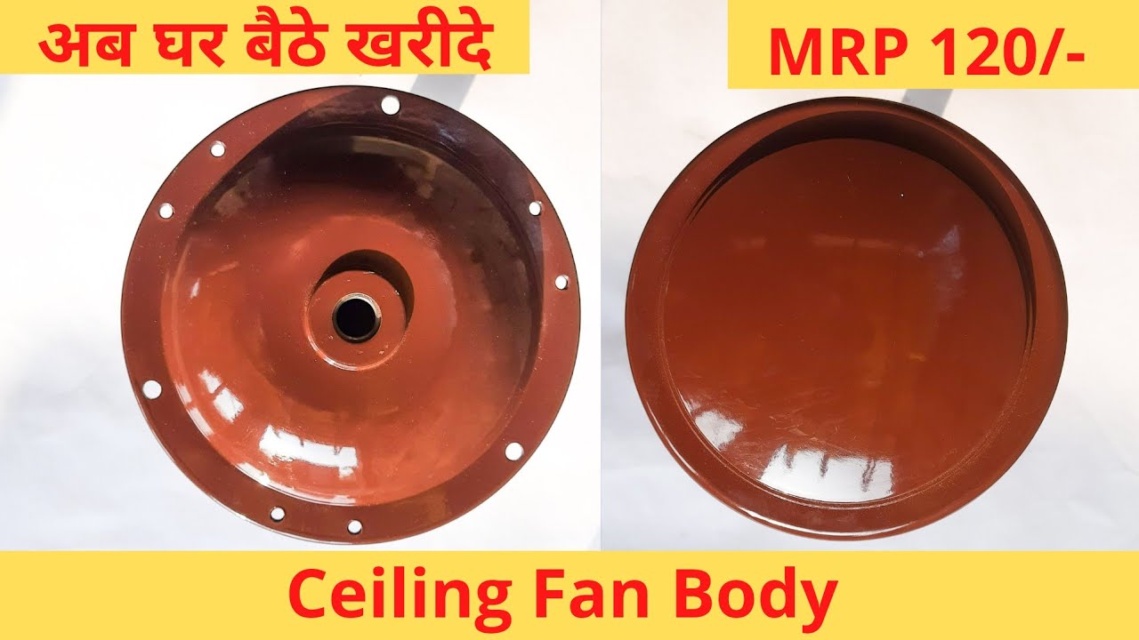 Ceiling Fan Body Cover Wholesale Price सिलिंग फैन बॉडी कवर व्होलसेल