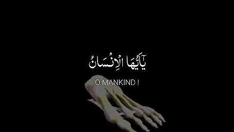 شیخ عبدالباسط عبدالصمد اجمل حالات واتس اب دينية سورة الإنفطار قرآن الكريم يا أيها الإنسان ما غرك