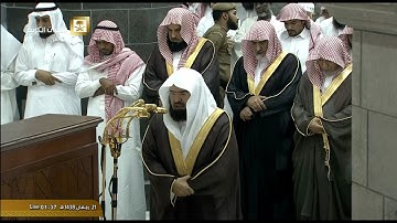 تلاوة معدلة من صلاة التهجد للشيخ عبدالرحمن السديس لليلة 21 رمضان 1438 - الحرم المكي
