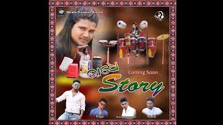 Radhe Story Promo By Mirdha Production Starlight Production 2017
