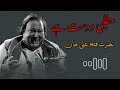 Matlabi dost hain  nusrat fateh ali khan best song