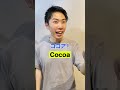 簡単に見えてマジで発音が難しい英語 #Shorts