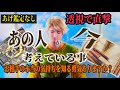 【⚠️透視で直撃⚡】【あげ鑑定なし】あの人が『今』あなたに対して考えている事❕お相手と向き合える方のみご覧下さい#タロット #ルノルマンカード #あの人の気持ち