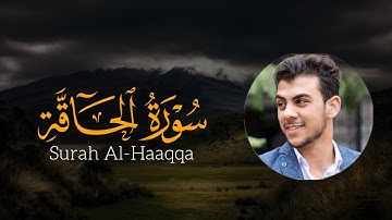 سورة الحاقة كاملة ومكتوبه | بصوت خاشع | القارئ إسلام صبحى | جزء تبارك كامل