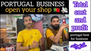 How to start business in Portugal | open your shop in Portugal screenshot 3