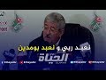شاهد اويحي بومدين لو كان اله لعبدته