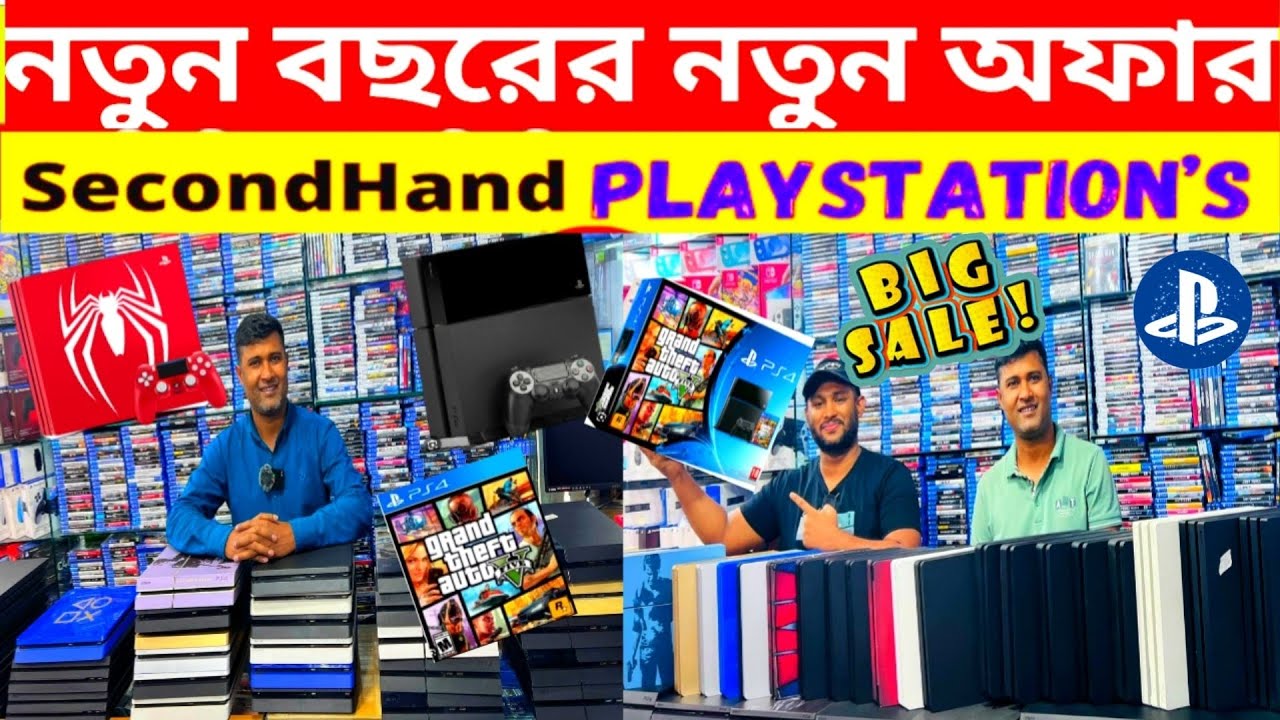 Used PS4,PS5,PS3,Nintendo Switch,Xbox Update Price🔥PS4,PS5 Price in