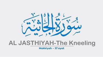 45 Surah AL JATHIYA | JATHIYAH | JASIYA | JASIYAH | سورة الجاثية Sheikh Shuraim Arabic Text Para 25