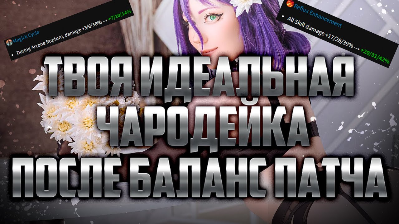 [LOST ARK] ЧАРОДЕЙКА ВСЕ ИЗМЕНЕНИЯ БАЛАНС ПАТЧ 11 ФЕВРАЛЯ