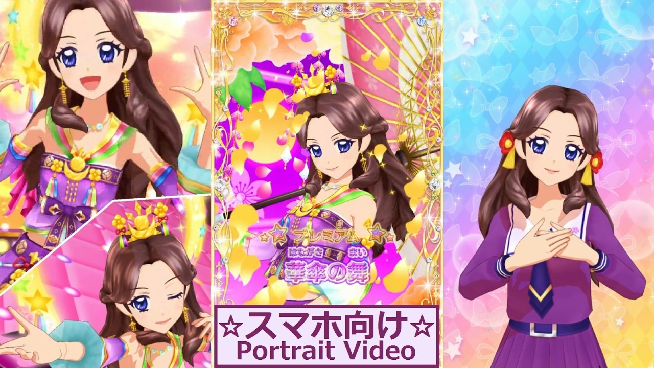 アイカツ・ドリームストーリー】藤原みやび誕生日記念・「lucky train