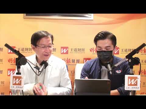 冠一拆局 王道財經 2021年11月03日 外匯分析 股市債市 澳洲議息 11月股市 澳元紐元 王冠一 王道財經創辦人 陳健豪 資深外匯評論員 