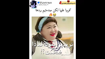 تنمروا عليها لانها سمينة لكن صدمتهم بردها 