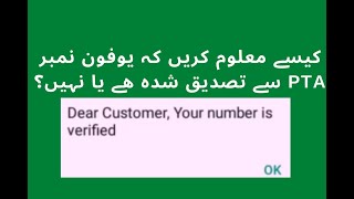 How to Check SIM Number is Verified by PTA or Not | Ufone SIM is verified or not | Check SIM Status screenshot 4