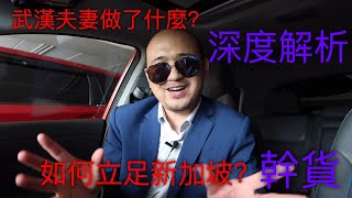 新加坡 疫情｜武汉夫妻在新加坡被控告的原因何在？【干货】亲身经历告诉你在新加坡的生存经验；YouTube视频种类繁多，为什么选择很难?的『德』字 做为频道名字？新加坡vlog2020