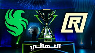 روكيت ليق الدوري السعودي : النهائـي التاريخي⚡🔥 ( رول ون ضد فالكونز )