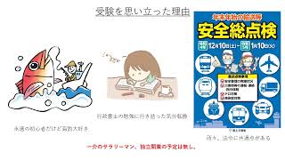 【海事代理士】　受検をお考えの方へ　私の体験談