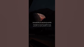 تلاوة خاشعة ومؤثرة القارئ #فارس_عباد #quran #القرآن_الكريم #القرآن #حالات_واتساب