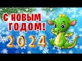 Новый Год 2020! Поздравление с Новым Годом 2020! Год белой крысы 2020