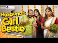 Husband's Girl Bestie | Wife vs Bestie | Marriage Issues | YS EP-238 | SKJ Talks | Short film