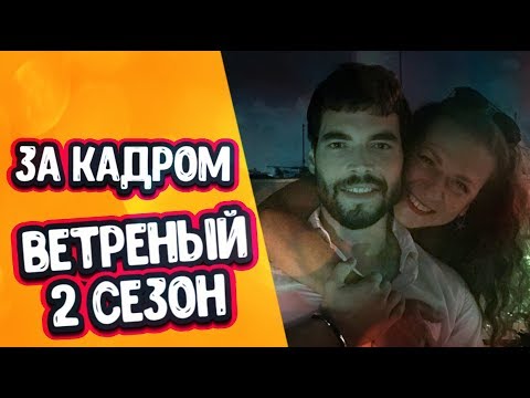 русский язык ветреный 14. главная героиня фильма ветреный. турецкий сериал добро 14 серия. ветреный 14 серия русская. ветреный 14 серия.