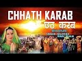 Kalpana imagination chhath festival  chhath puja songs 2016  chhath karab  bhojpuri audio songs