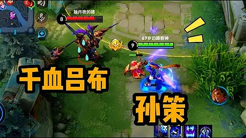 【铁根】孙策如何对线“千血吕布” - 天天要闻