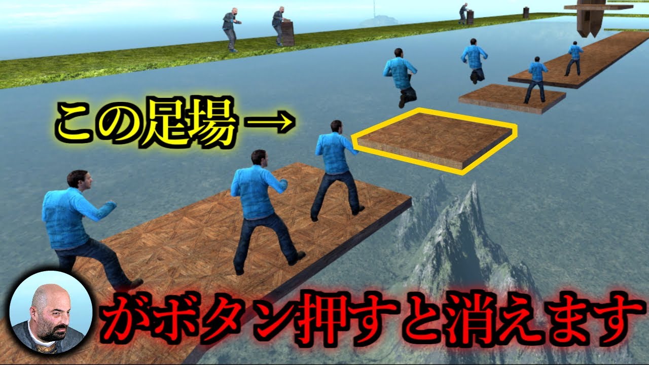 落ちたら即死のデスアトラクションに参加してみた【GMOD ゆっくり実況】