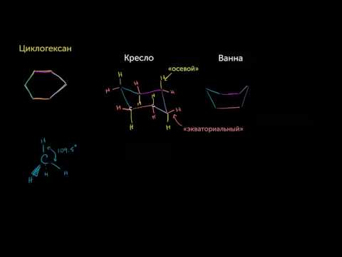 Бейне: Циклогексан мен циклогексенді қалай ажыратуға болады?