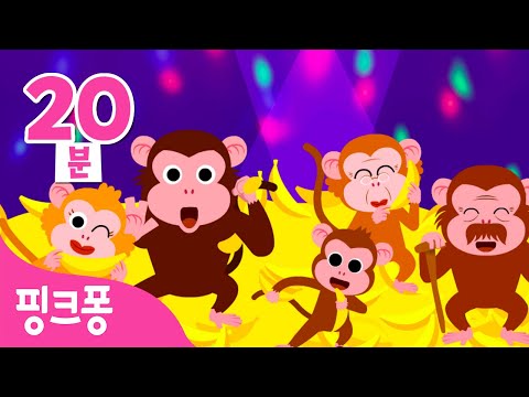 <strong>몽키</strong> 바나나송ㅣ+모음집ㅣ몽키바나나~핑크퐁과 노래해요ㅣ1.5배속으로도 <strong>더</strong> 빠르게!ㅣ동물동요ㅣ아기상어ㅣ핑크퐁 체조ㅣ핑크퐁! 인기동요