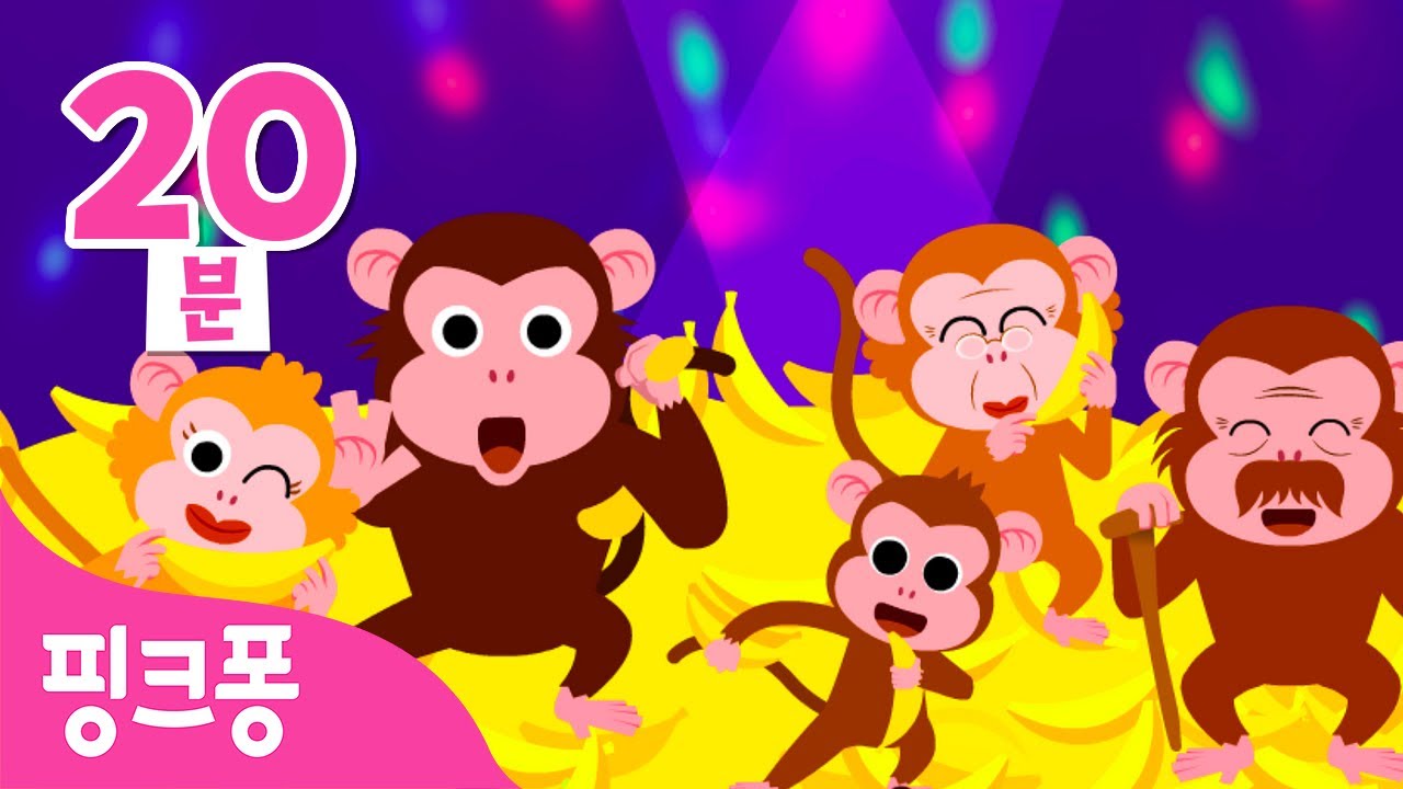 정말 신나! 🍌몽키 바나나송ㅣ+모음집ㅣ몽키바나나~원숭이 가족과 핑크퐁이 노래해요ㅣ1.5배속으로도 더 빠르게!ㅣ동물동요ㅣ아기상어ㅣ핑크퐁 체조ㅣ핑크퐁! 인기동요