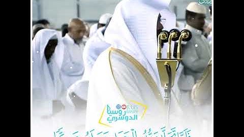تلاوة فضيلة الشيخ د._#ياسر_الدوسري من صلاة العشاء الجمعة 18 ربيع الأول 1441هـ.
