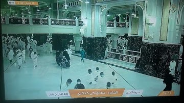 ماتيسر من سورة الحج / القارى - عبدالهادي كناكري - رواية حفص عن عاصم