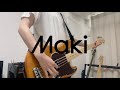 Maki「1997」 ベース 弾いてみた