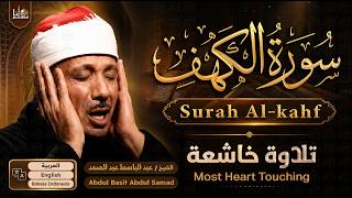 ✶سورة الكهف كاملة | من أروع ما جود الشيخ عبد الباسط عبد الصمد Surah Al Kahf