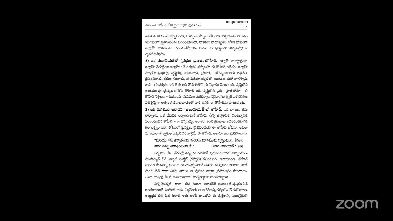 TDC 1  AQEEDAH 16/OCT/2025 SK HAMMAD OMARI HAFIZAHULLAH