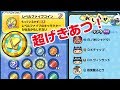 【ぷにぷに攻略】チャンスは毎日！ レベルファイブコイン これは逃さず手に入れよう レベルファイブオールスターズ