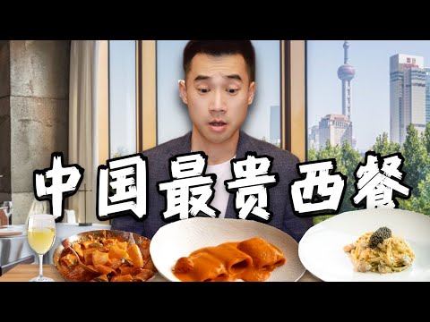 探秘全中国最贵意大利餐厅一顿饭1.5w到底吃了什么