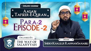 Aasan Tafseer E Quran Online Course || PARA - 2 || Episode - 2 || Sheikh Khalil Ur Rahman Sanabili