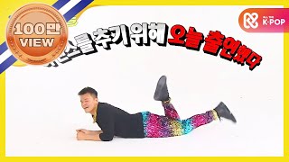 (Weekly Idol EP.247) JYP Random play dance part.3