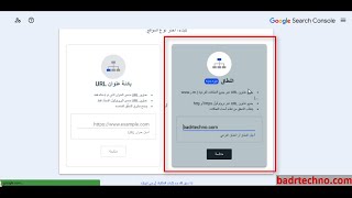 شرح طريقة اثبات ملكية موقع ووردبريس في قوقل | ربط الموقع بــ search console