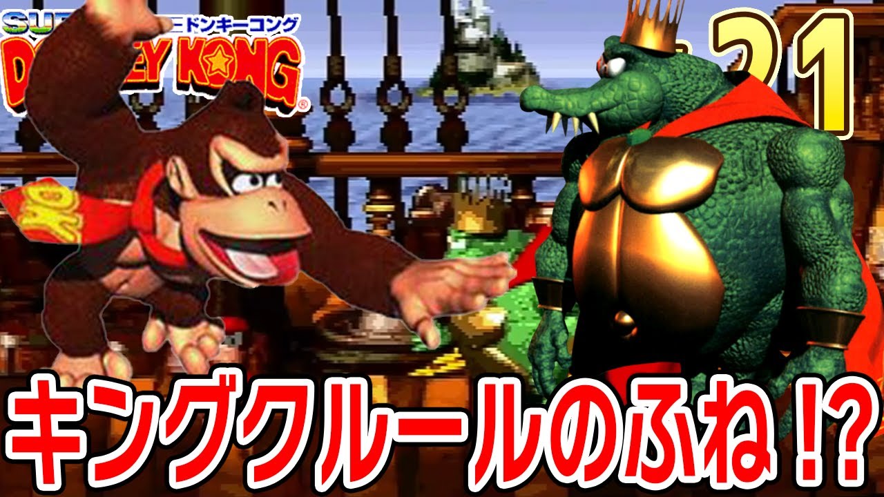 スーパードンキーコング キングクルール　ディディー　激レア　おしゃべりフレンド スーパードンキーコング キングクルール ディディー 激レア おしゃべり
