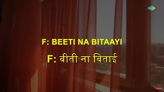 Video thumbnail of "Beeti na bitaay | Karaoke with Lyrics | Parichay | Lata Mangeshkar, Bhupinder Singh | R.D. Burman"