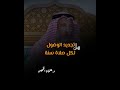 هل تجديد الوضوء لكل صلاة سنة الشيخ عثمان الخميس