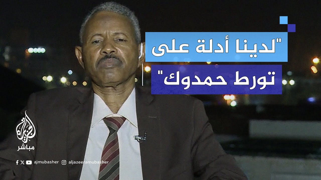 النائب العام السوداني: لدينا أدلة على تورط حمدوك وقيادات "تقدم" في جرائم حـرب
